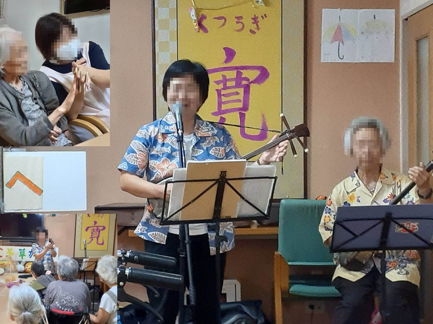 2024年9月16日　グループ会社の音楽・手品ボランティア（グループホームめいと草加）