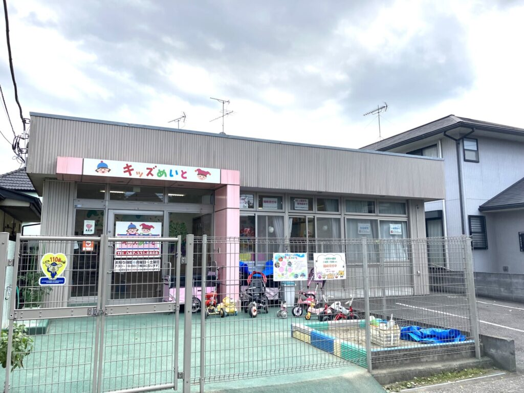 キッズめいと